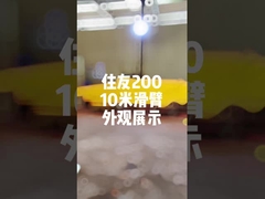 بازو کشنده حفاری 10 متر برای سومیتومو SH200